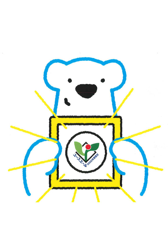 ユースエール認定企業