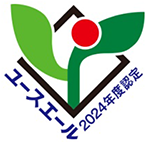 ユースエール認定企業